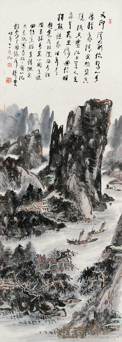 林散之 山水 立轴 95.5×34.3cm